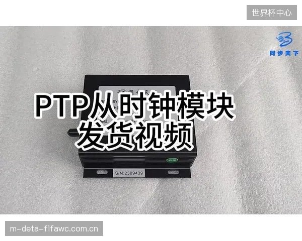 当PTP主时钟被攻击，ST2110体系下的Dante音频流将何去何从？